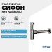 Сифон для раковины Frap F82-5