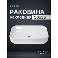 Раковина Sanita Luxe Line 55