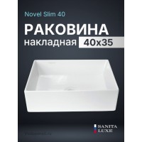 Раковина Sanita Luxe Novel Slim 40 