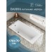 Чугунная ванна Delice Repos 170х70 DLR220508-AS