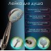 Душевая лейка Frap F05