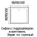 Душевой поддон Wemor Tana 90х90 10000003005