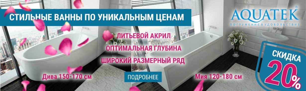 Aquatek