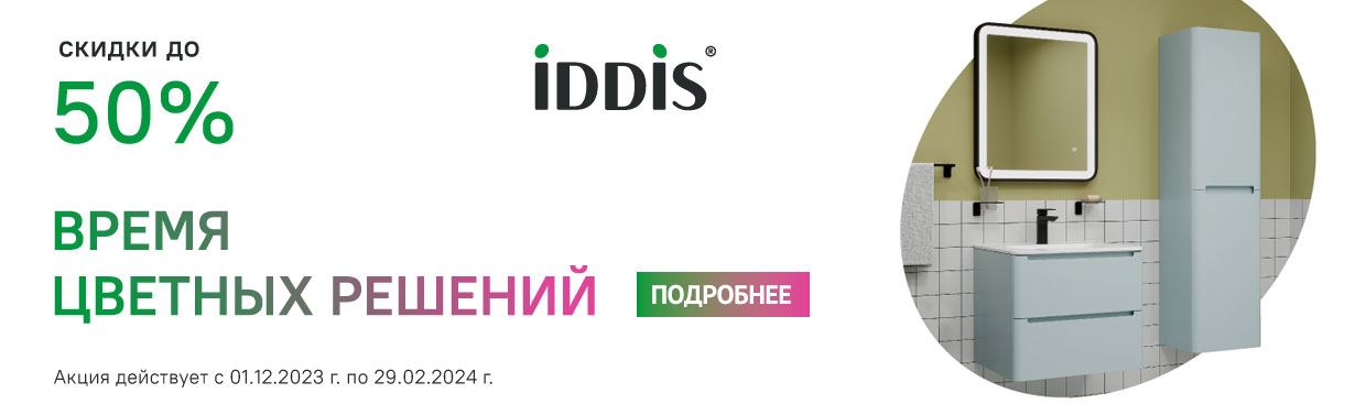 iDDIS