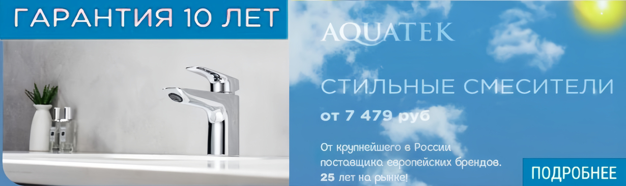 AQUATEK